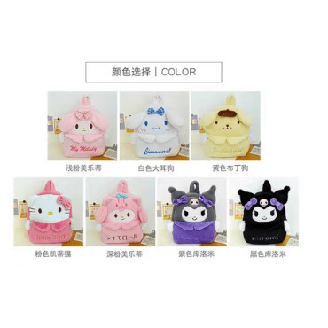 Coleccionable: Mochila de Felpa Sanrio (Kuromi, Hello Kitty, Pompompurin, Melody y Cinnamoroll)