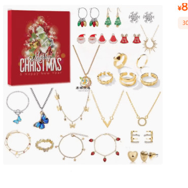 Caja Ciega de Regalo Navideña: Joyas Elegantes y Detalles Navideños