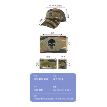 Gorra Militar con Calavera | Estilo Rebelde y Urbano